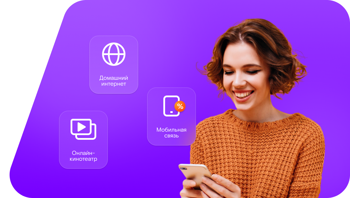 Промо-тарифы Ростелеком в&nbsp;село Кулегаш (Республика Татарстан)